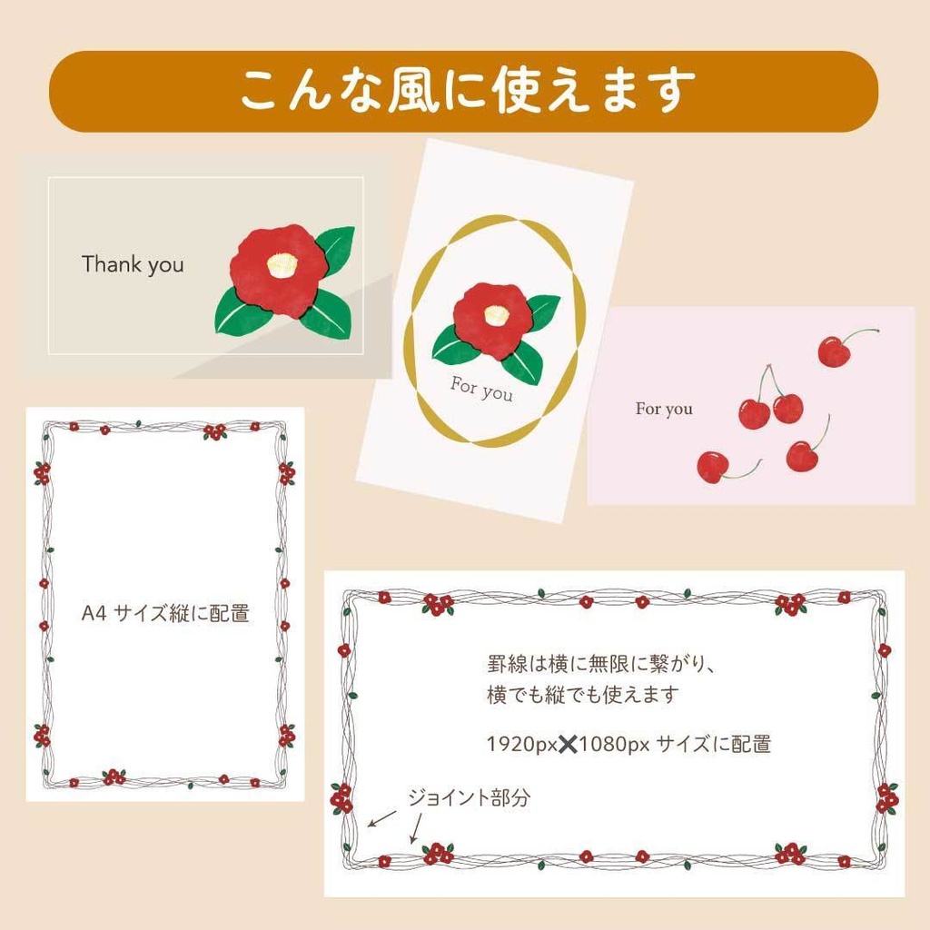 版画風 昭和レトロな椿とさくらんぼの装飾セット(罫線・フレーム)