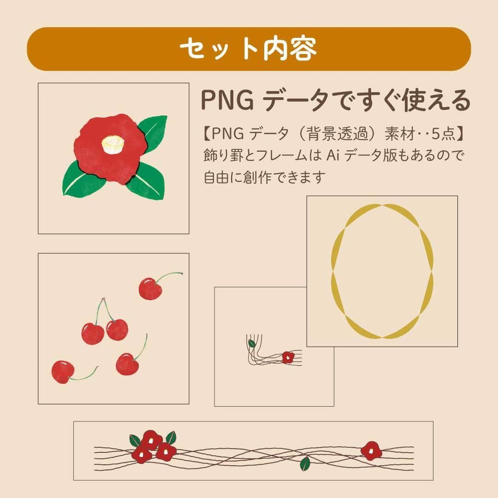 版画風 昭和レトロな椿とさくらんぼの装飾セット(罫線・フレーム)