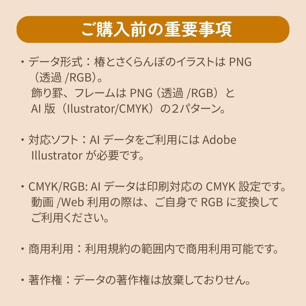 版画風 昭和レトロな椿とさくらんぼの装飾セット(罫線・フレーム)