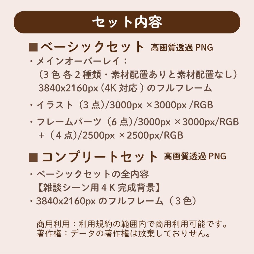 【配信用オーバーレイ4K対応】 エレガンスゴシック 薔薇の配信素材フルセット (PNG)