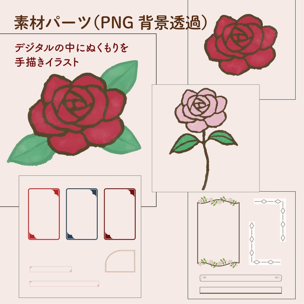 【配信用オーバーレイ4K対応】 エレガンスゴシック 薔薇の配信素材フルセット (PNG)