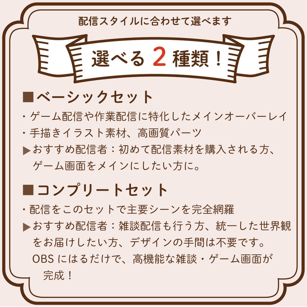 【配信用オーバーレイ4K対応】 エレガンスゴシック 薔薇の配信素材フルセット (PNG)