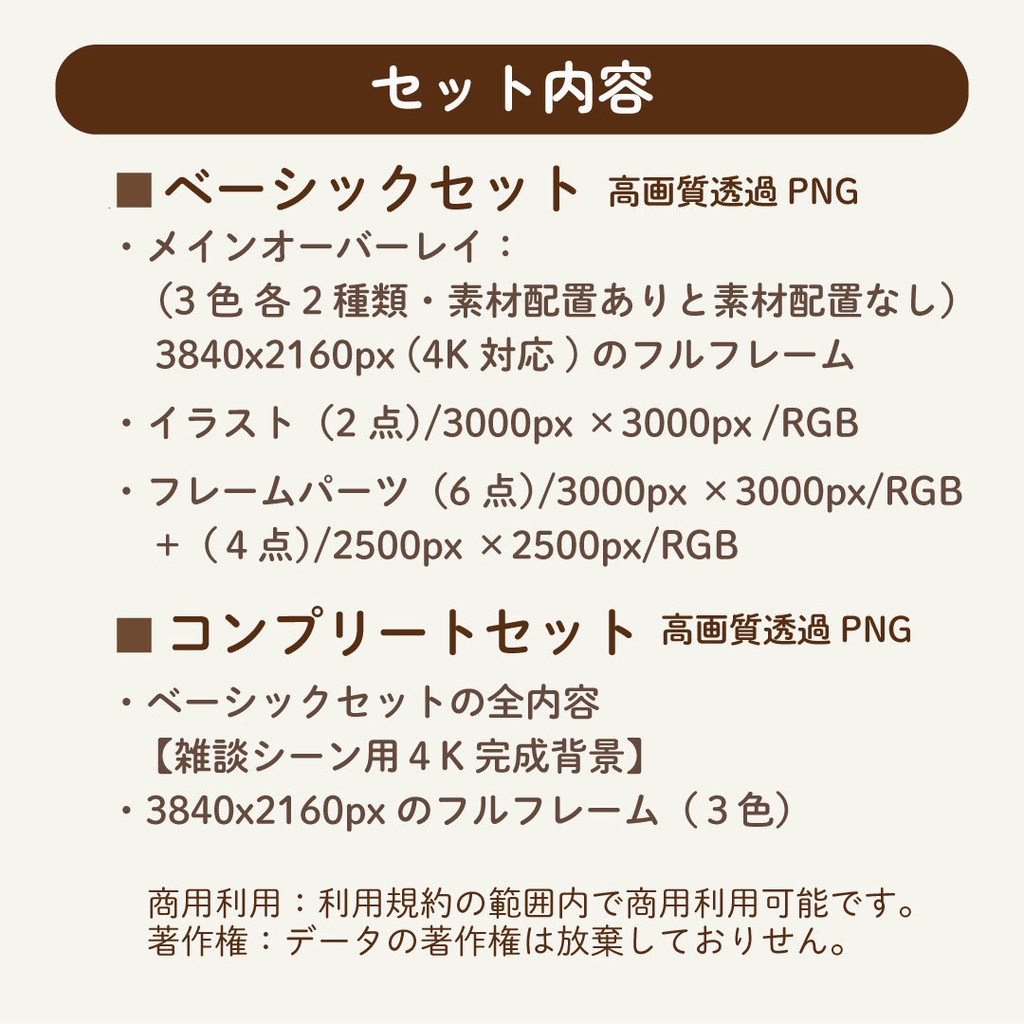 【配信用オーバーレイ4K対応】 和風ノスタルジック 椿の配信素材フルセット (PNG)