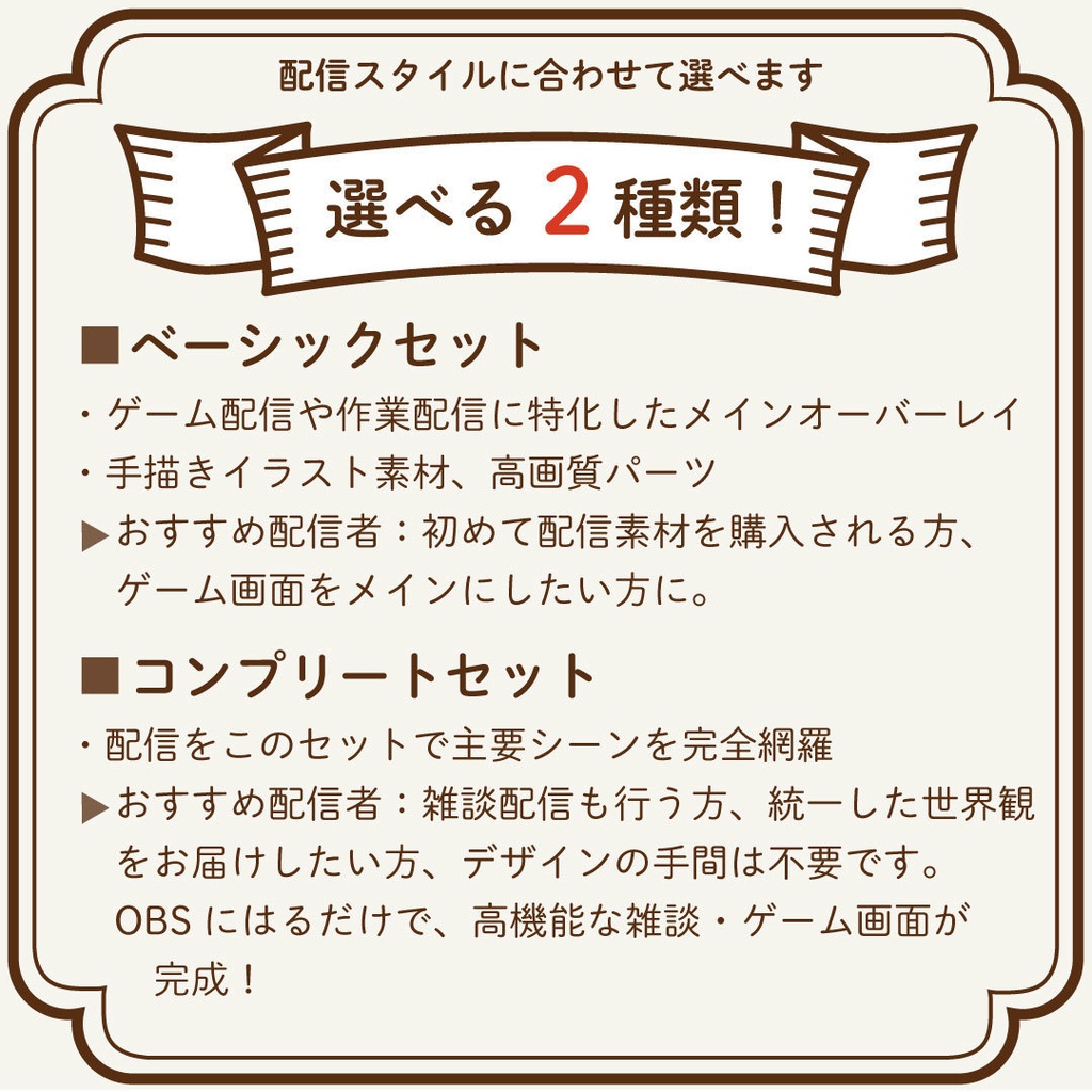 【配信用オーバーレイ4K対応】 和風ノスタルジック 椿の配信素材フルセット (PNG)