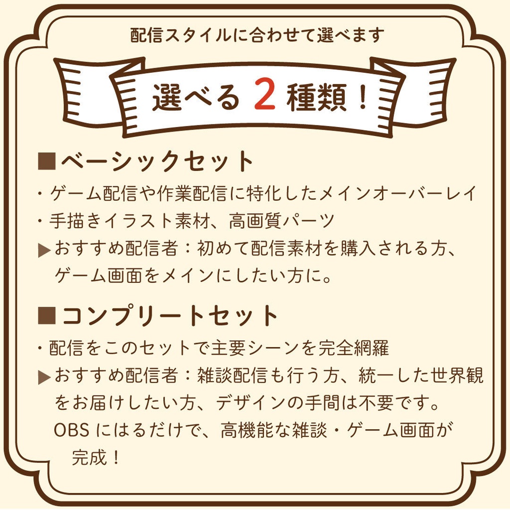 【配信用オーバーレイ4K対応】 ポップガーデン チューリップの配信素材フルセット (PNG)