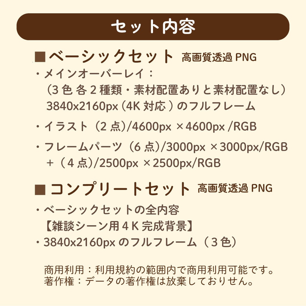 【配信用オーバーレイ4K対応】 ポップガーデン チューリップの配信素材フルセット (PNG)