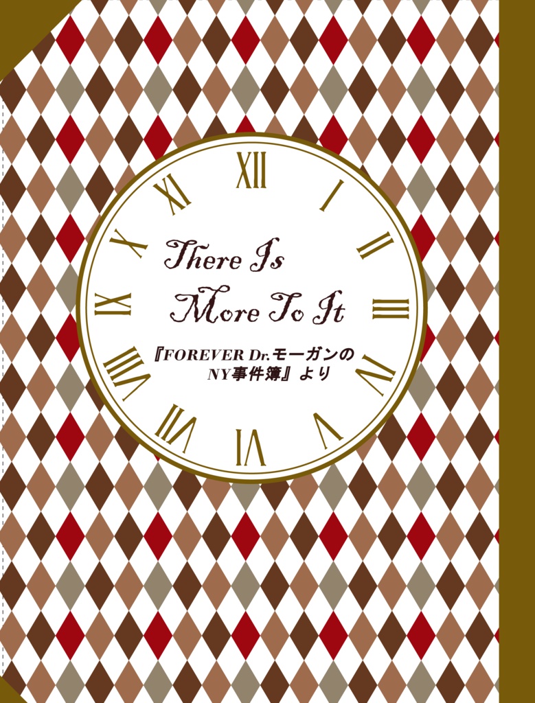 『There Is More To It』