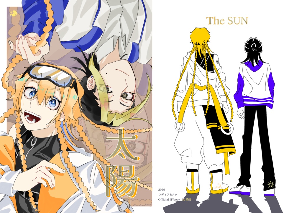 【太陽】オリジナル漫画　47P