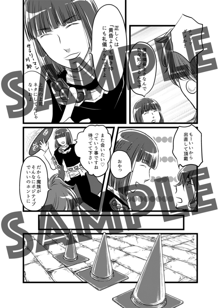 ゼロリナ図鑑(イラスト・漫画)