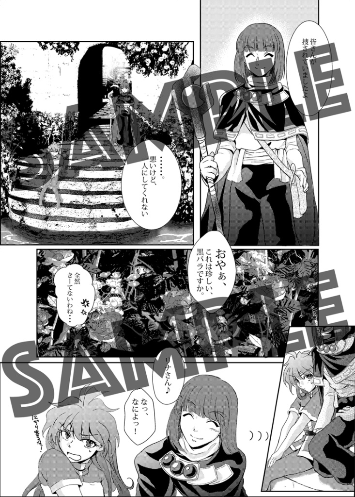 ゼロリナ図鑑(イラスト・漫画)