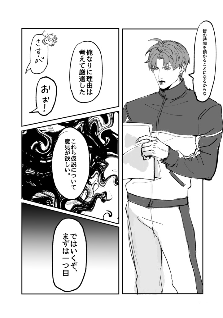本丸会議大舞踏