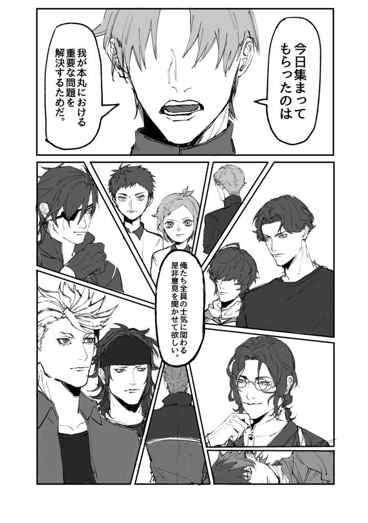 本丸会議大舞踏