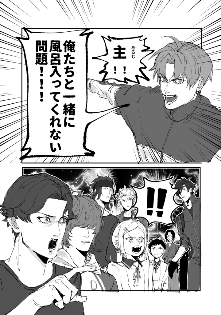 本丸会議大舞踏