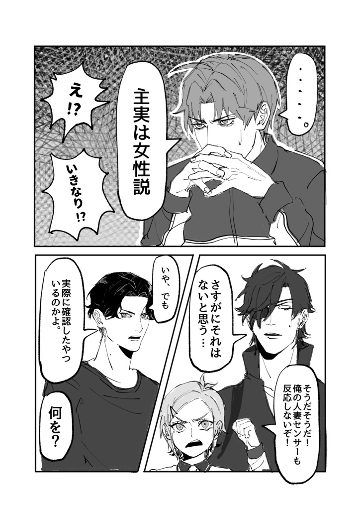 本丸会議大舞踏