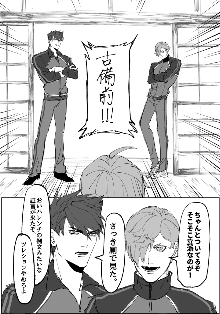 本丸会議大舞踏