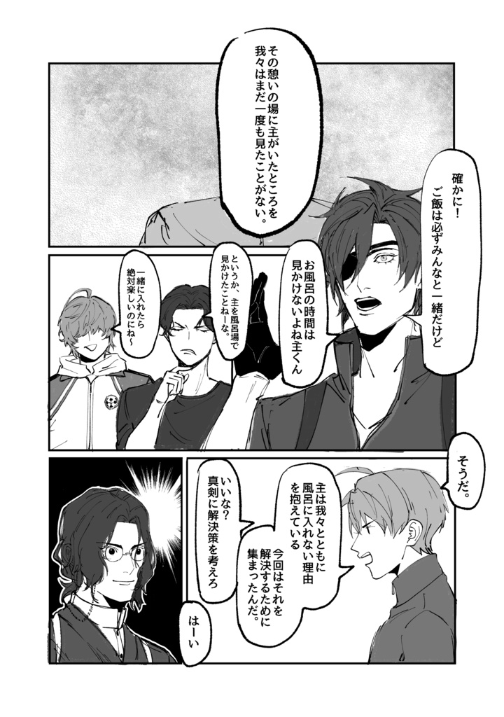 本丸会議大舞踏