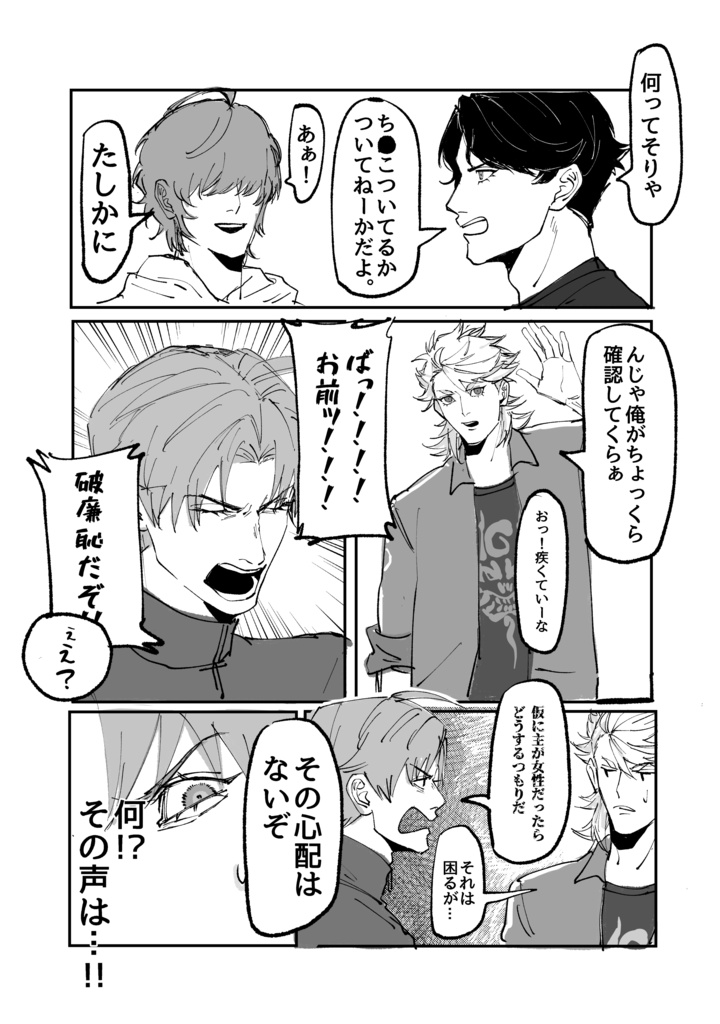 本丸会議大舞踏