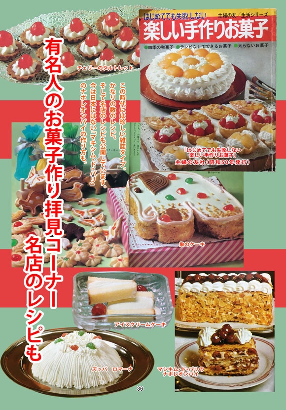 レトロ菓子本はお好きですか Vol 2 Bunko Booth