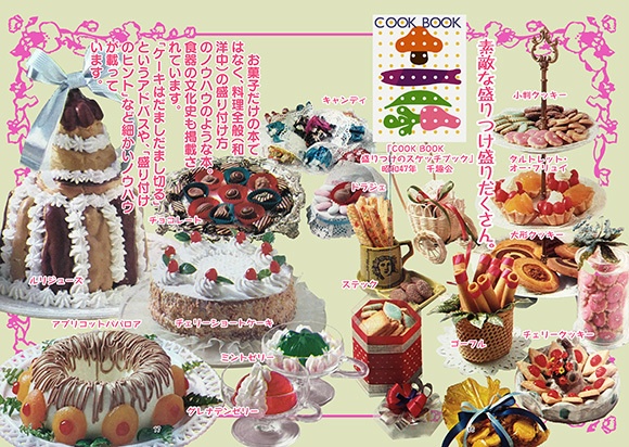 レトロ菓子本はお好きですか Vol 6 Bunko Booth