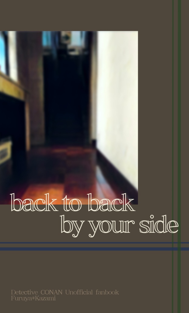 back to back:by your side