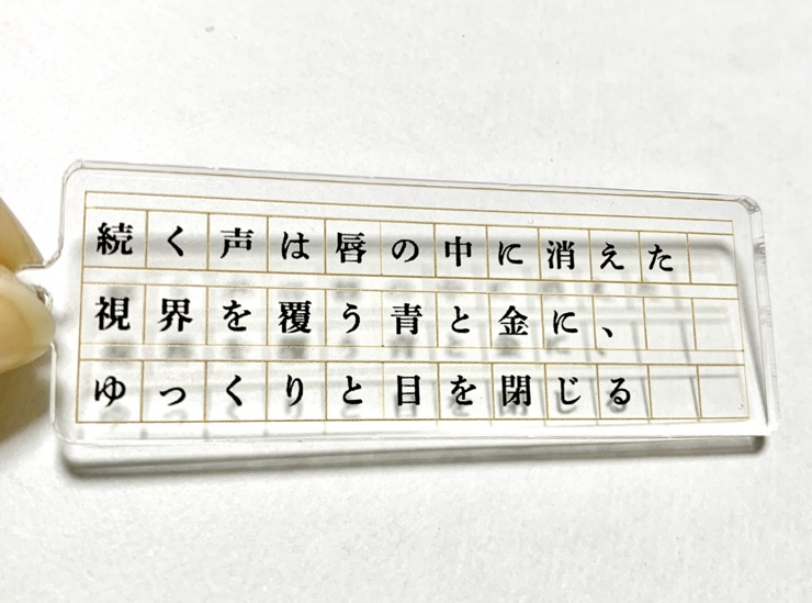 アクキー( back to back:by your side )