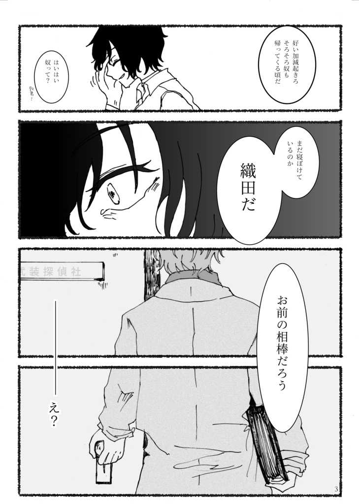 あのねロンリーチャップリン そりゃみんな夢のはなしさ かめりあ標本 Booth