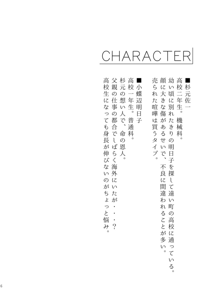 フルカラー、ときどきモノクローム -薄明に咲く-