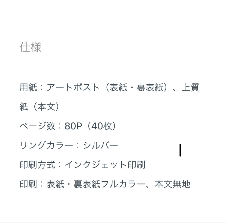 giselle or kitri?ノート