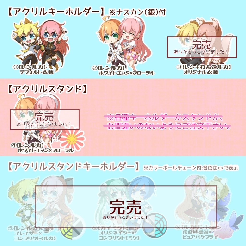 [※④点まで4]クリプトンズCPアクリルキーホルダー/スタンド