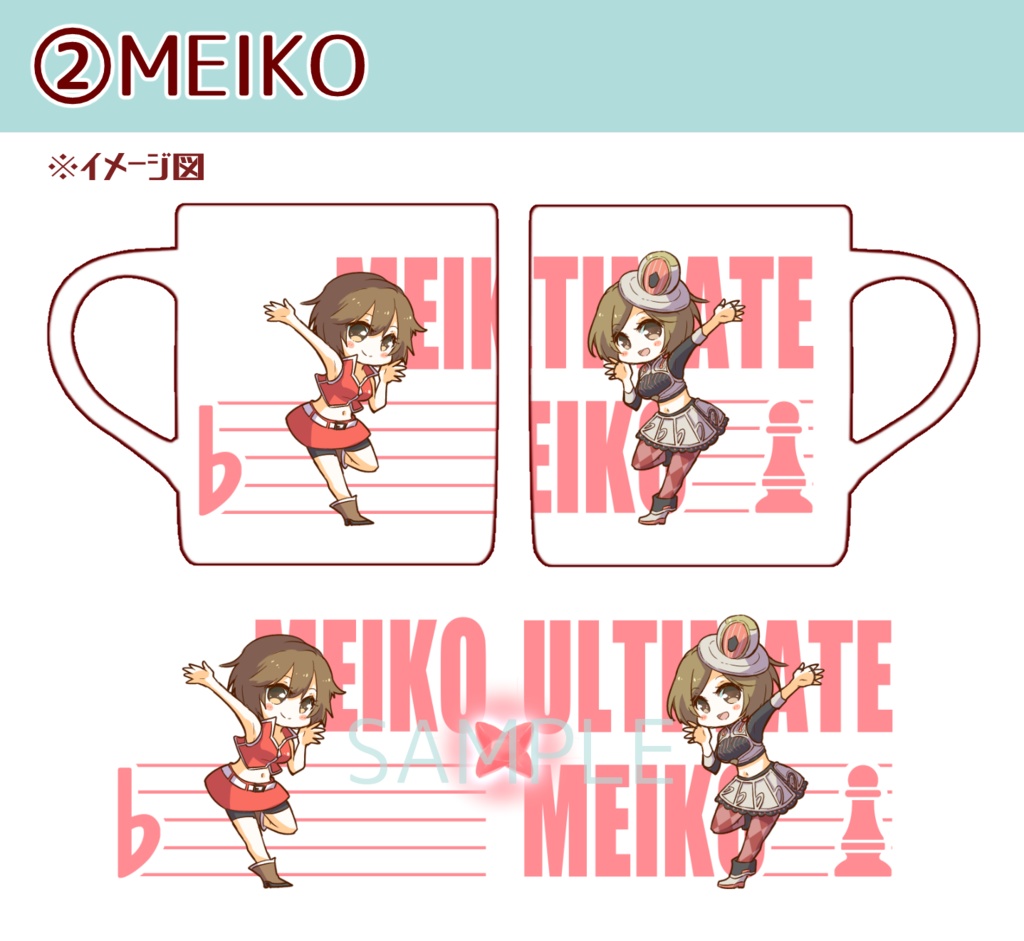 クリプトンズマグカップ:デフォルト+アルティメット(ニュートラル)