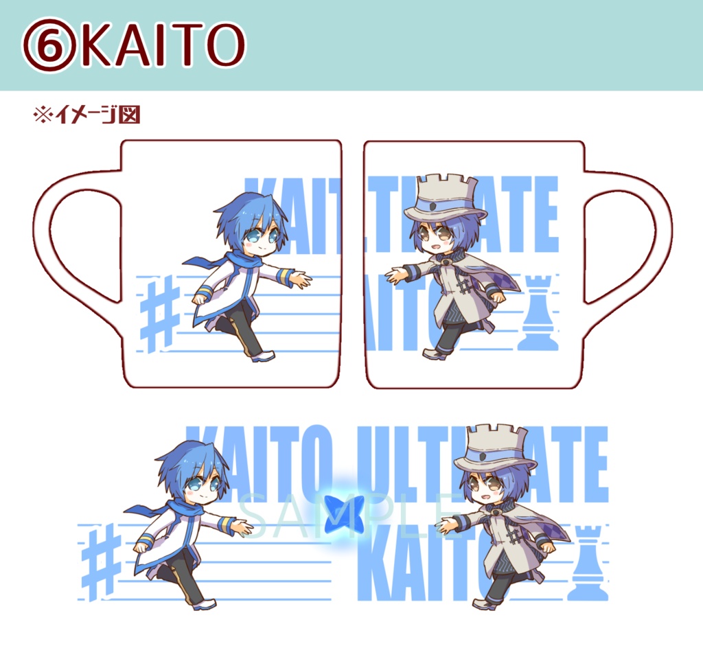 クリプトンズマグカップ:デフォルト+アルティメット(ニュートラル)