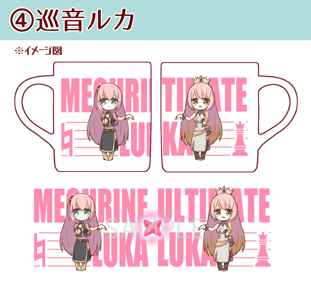 クリプトンズマグカップ:デフォルト+アルティメット(ニュートラル)