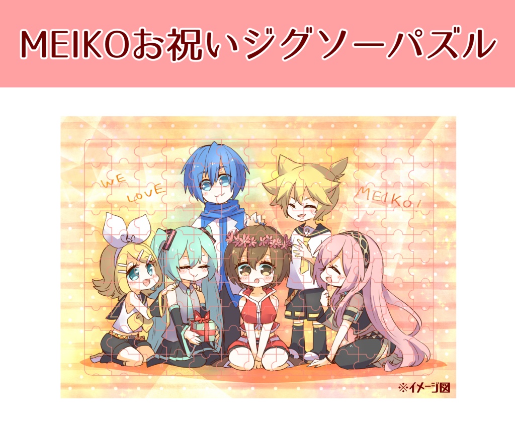 Meikoお祝いジグソーパズル Nisavano Booth