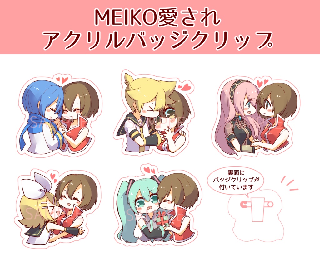 点まで10 Meiko愛されアクリルバッジクリップ Nisavano Booth