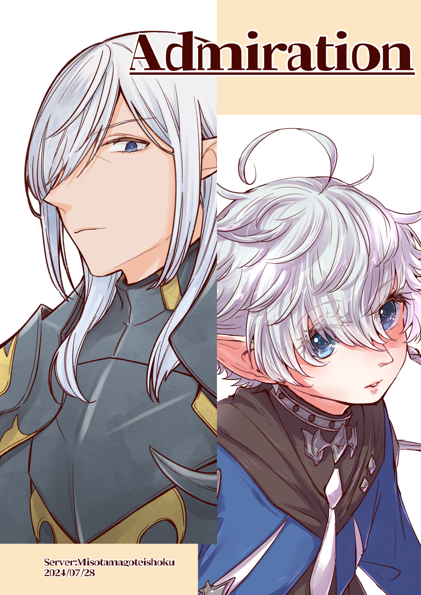 [1]Admiration（FF14）