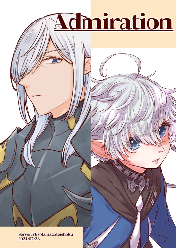 [1]Admiration（FF14）