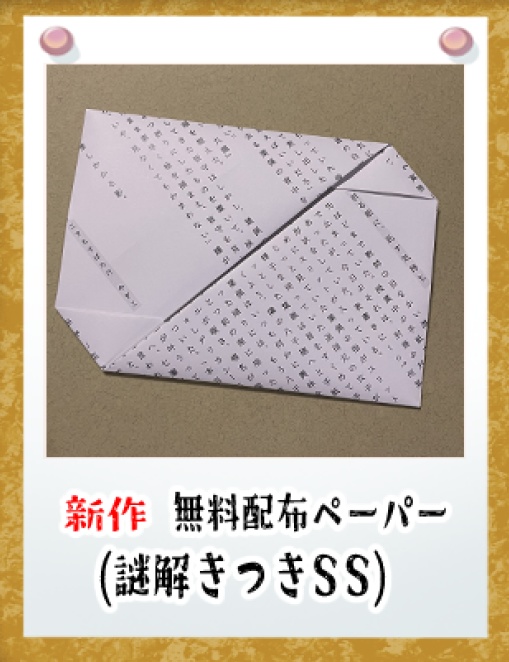20221106無料配布ペーパー