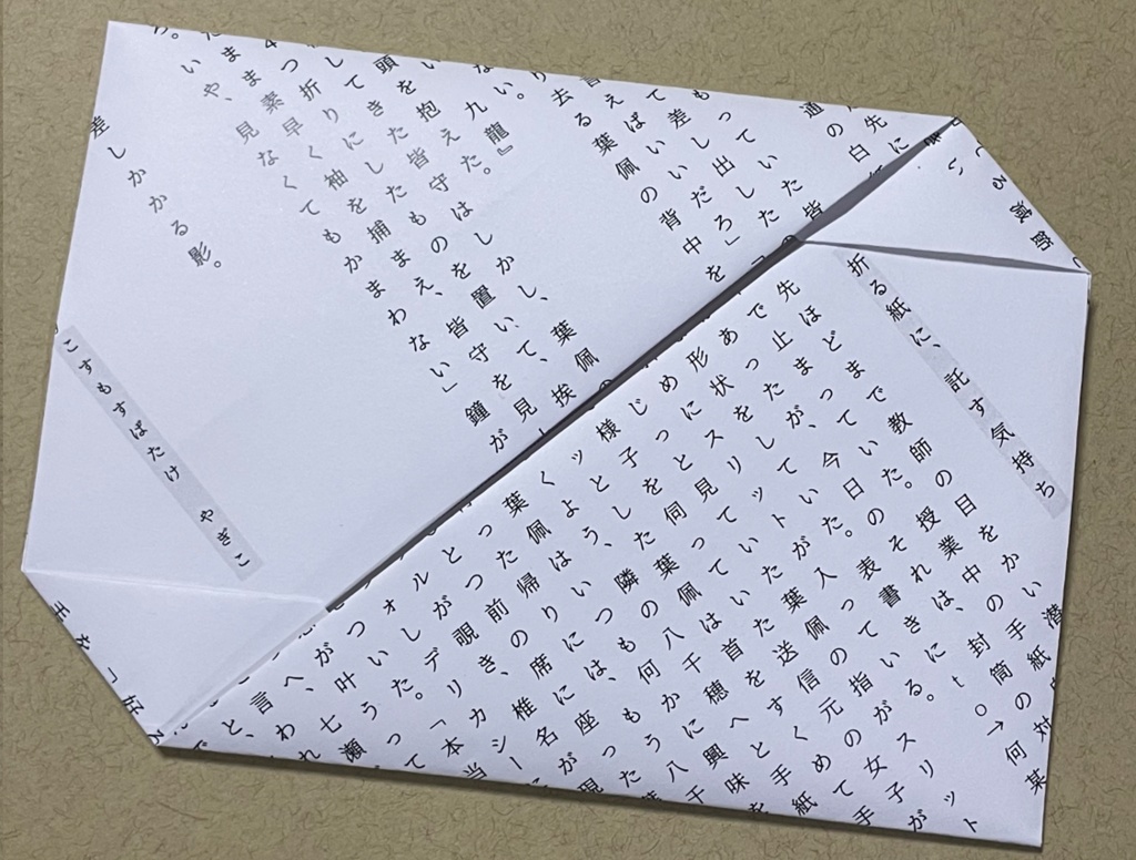 20221106無料配布ペーパー