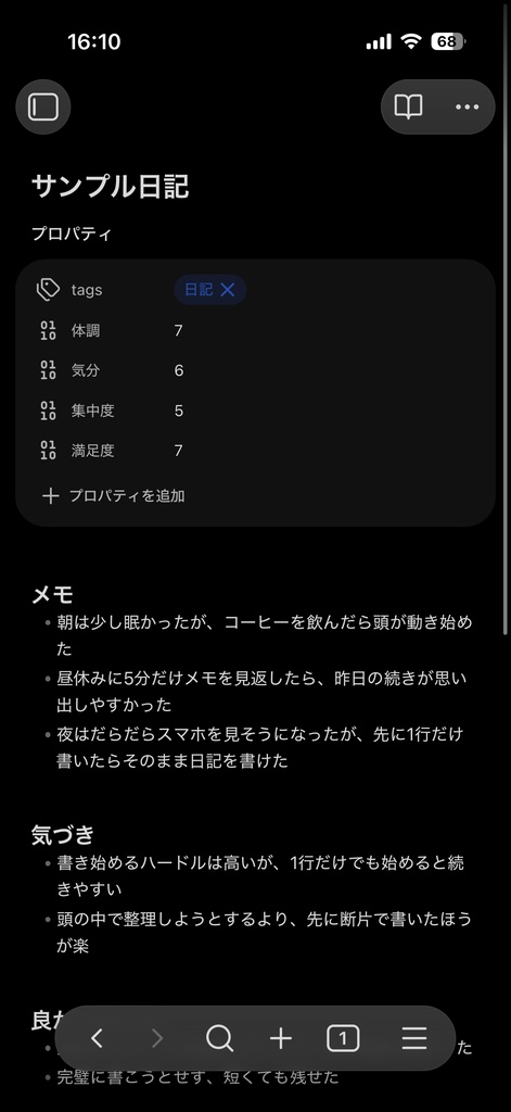 Obsidianスターターvault - Daily・Weekly・Outputで始める最小構成テンプレート | DailyCraft