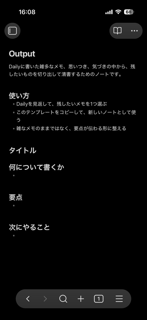 Obsidianスターターvault - Daily・Weekly・Outputで始める最小構成テンプレート | DailyCraft