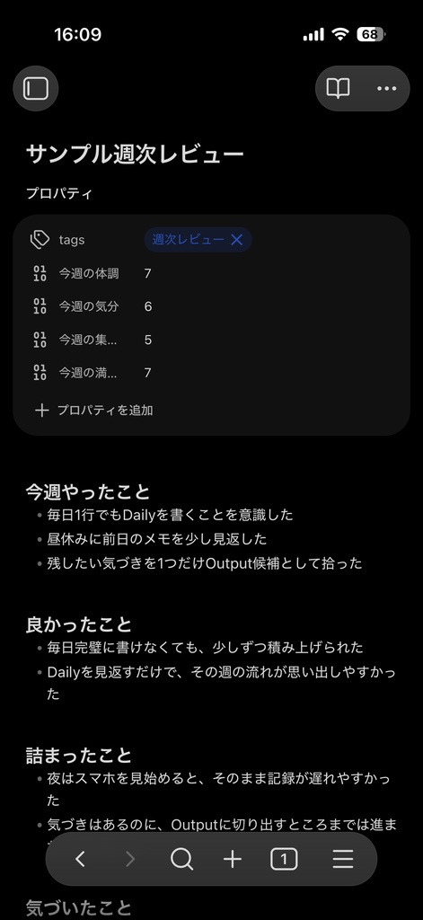 Obsidianスターターvault - Daily・Weekly・Outputで始める最小構成テンプレート | DailyCraft