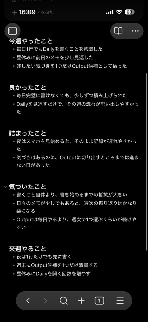 Obsidianスターターvault - Daily・Weekly・Outputで始める最小構成テンプレート | DailyCraft