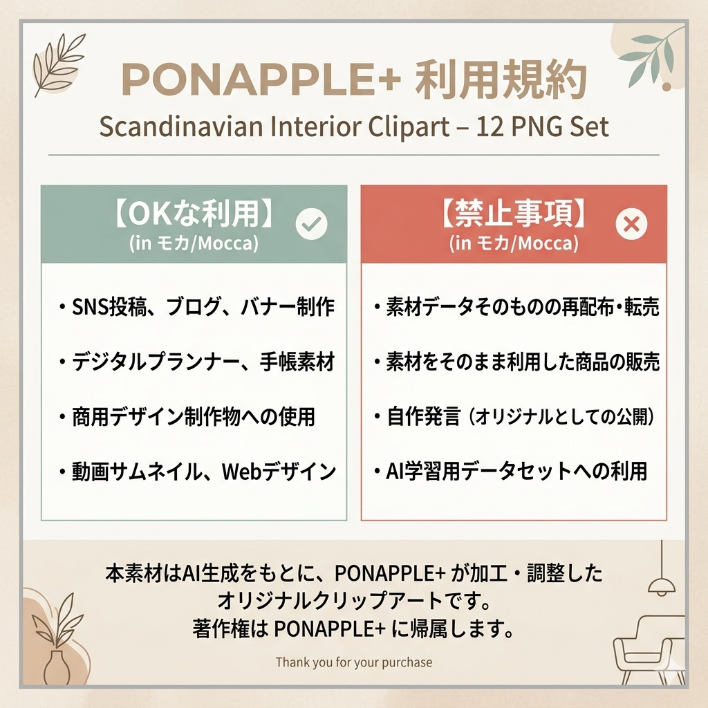 Scandinavian Interior Clipart – 12 PNG Set