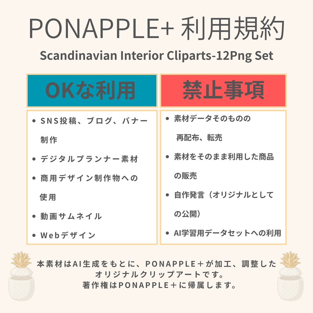 Scandinavian Interior Clipart – 12 PNG Set