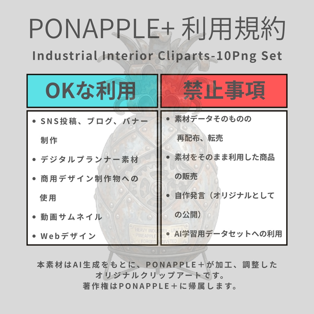 Industrial Interior – 10 PNG Cliparts