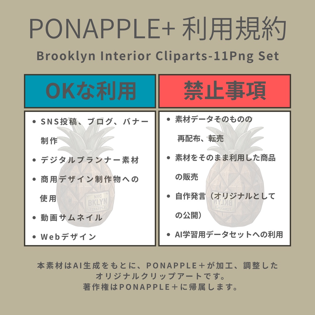 Brooklyn Interior Items – 11 PNG Cliparts