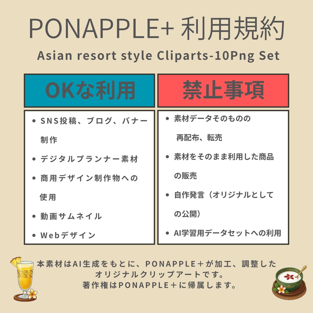 Asian Resort Style - 10 PNG Cliparts