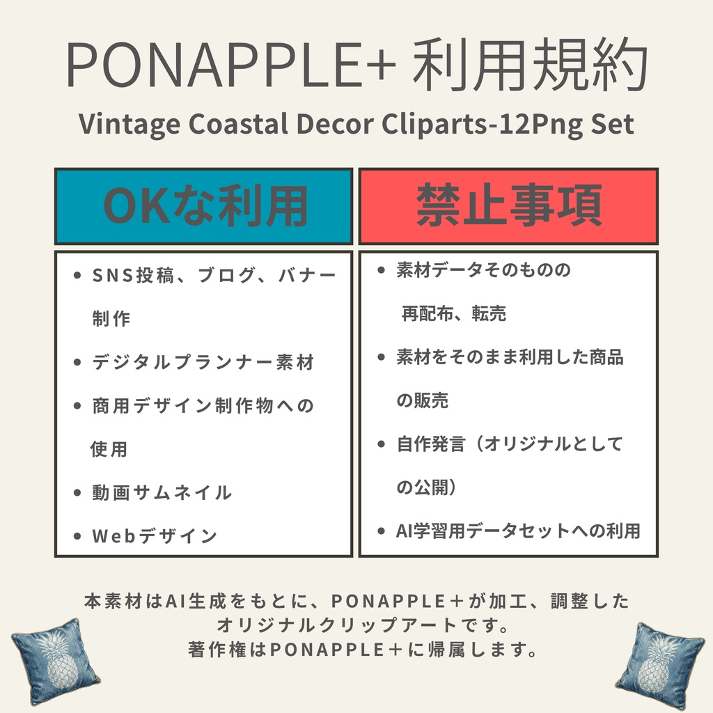 Vintage Coastal Decor - 12 PNG Cliparts