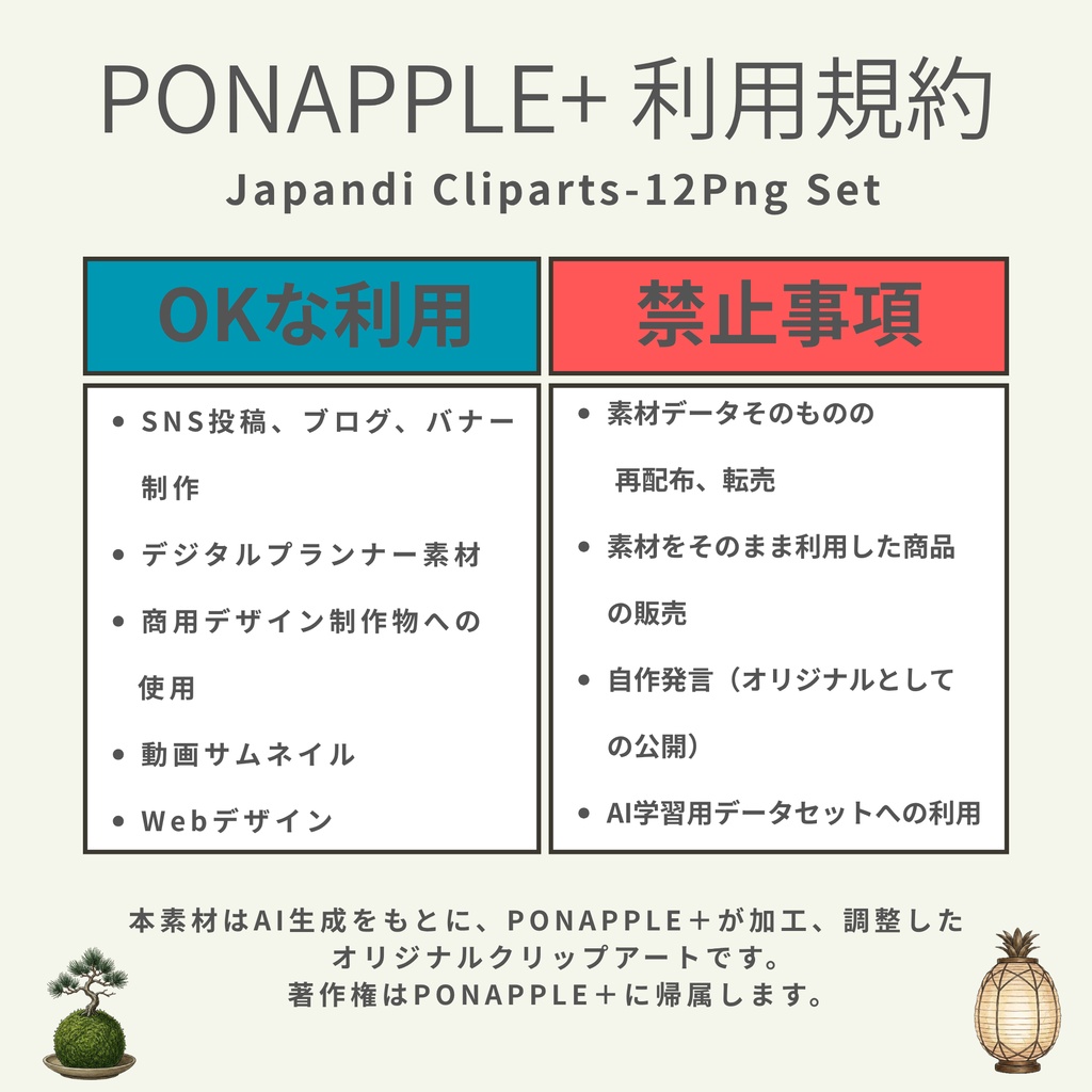 Japandi - 12 PNG Cliparts