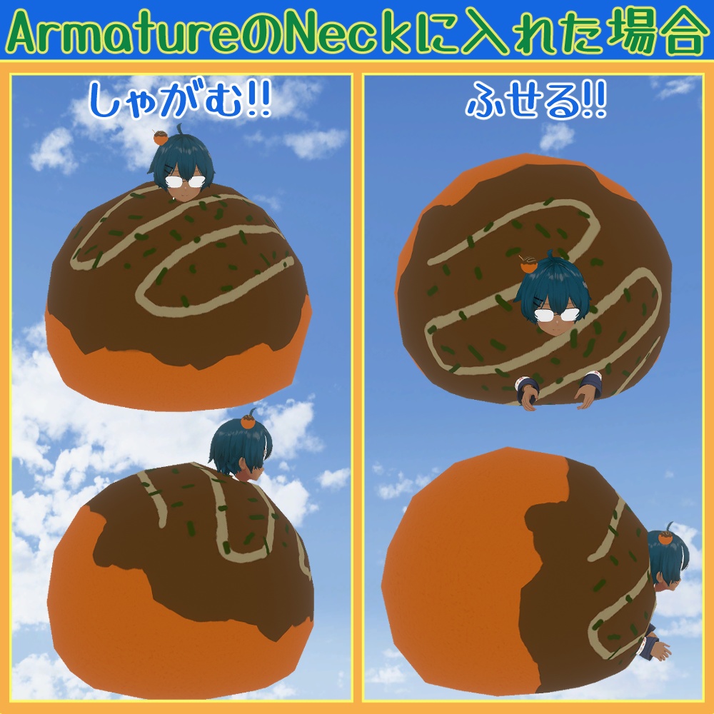 【無料】たこ焼き【装備品】